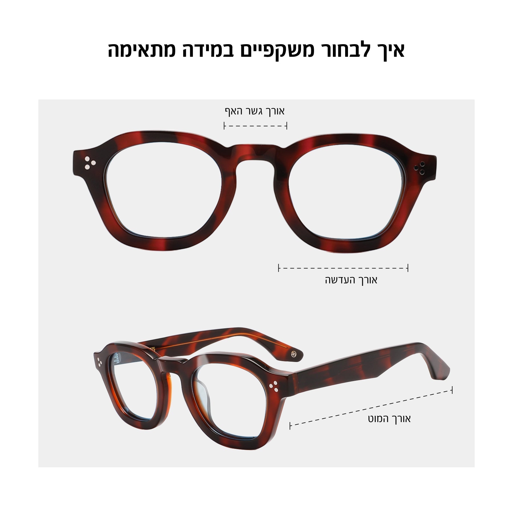 משקפי שמש  Inevitable