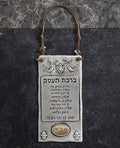 ברכת עסק מלבנית מעוטרת