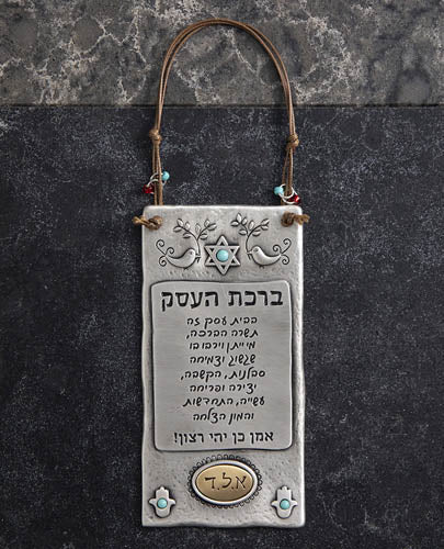 ברכת עסק מלבנית מעוטרת