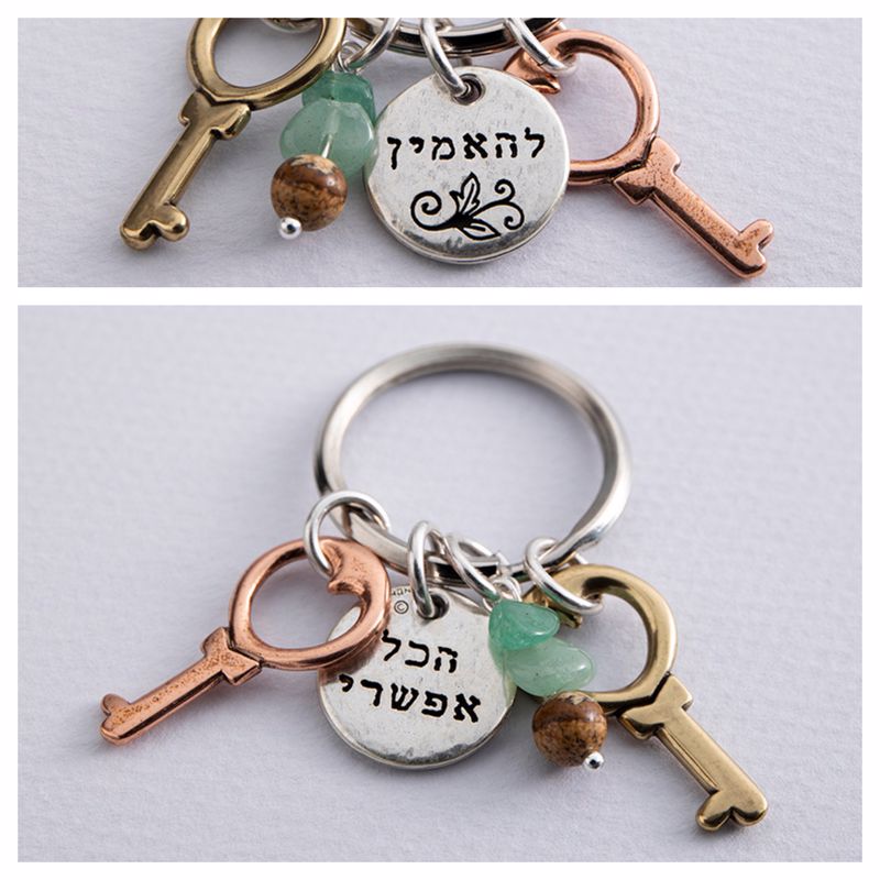 מחזיק מפתחות להאמין שהכל אפשרי