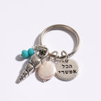 מחזיק מפתחות כסף ממעמקים צבעוני