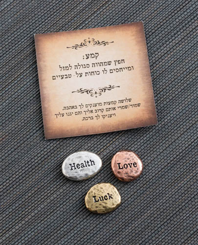 קמעות Health Luck Love