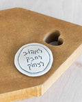 מגנט לאהוב לחבק לצחוק