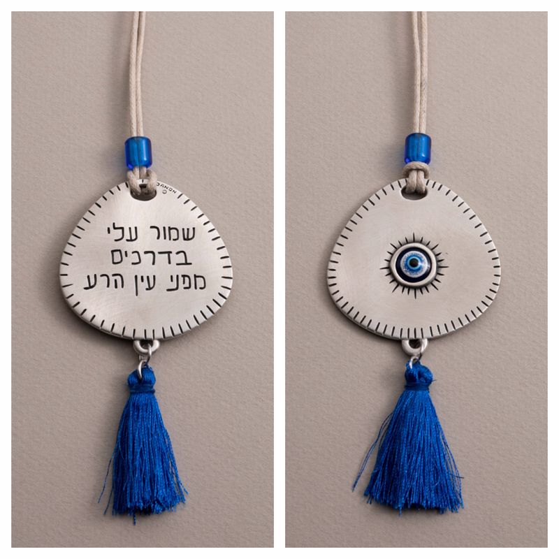 מתלה לרכב שמור עלי בדרכים כסף כחול